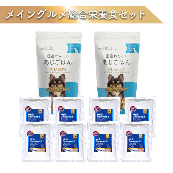 メイングルメ総合栄養食セット